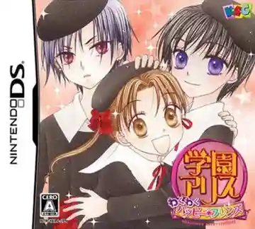 Gakuen Alice - Waku Waku Happy Friends (Japan)-Nintendo DS